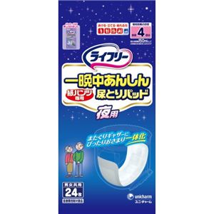 ライフリー 紙パンツ専用尿とりパッド 夜用 24枚 【4セット】