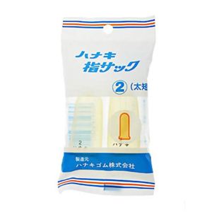 指サック 2 太短 (男性の親指用) 2個入 【12セット】