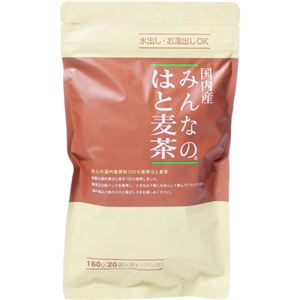 みんなのはと麦茶 8g*20パック 【4セット】