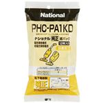 ナショナル クリーナー紙パック PHC-PA1KD 【3セット】