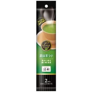 スティック倶楽部 濃抹茶ラテ 2P 【30セット】