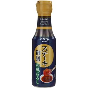 エバラ ステーキ御膳 和風おろし 165g 【14セット】