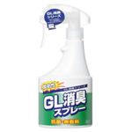 GL消臭トリガースプレー 300ml 【2セット】