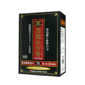 黒烏龍杜仲茶 10g*30袋 【2セット】