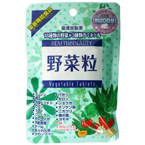 ヘルス&ビューティー 野菜粒 200粒 【4セット】