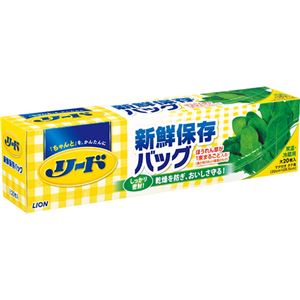 リード新鮮保存バッグ タテ長大 20枚 【20セット】