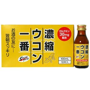 濃縮ウコン一番 100ml*10本 【2セット】