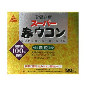スーパー春ウコン 顆粒 30包入 【2セット】