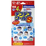 デコデコクールS こども用 12+4枚 【5セット】