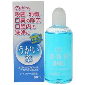エスコンうがい薬CP60ml 【2セット】