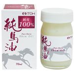 純馬油70ml 【4セット】