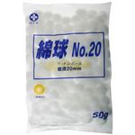 綿球 NO.20 直径20mm 50g 【4セット】