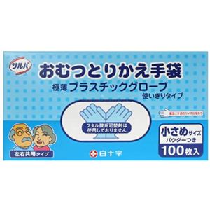 サルバ おむつとりかえ手袋小さめサイズ 100枚 【2セット】