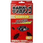 ヘキサチン ホウ酸ダンゴ 2.5g*16個入 【4セット】