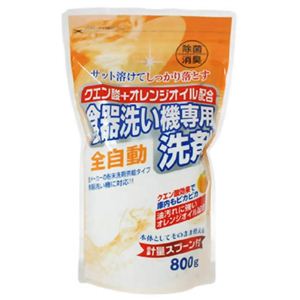 クエン酸+オレンジオイル 全自動食器洗い機専用洗剤 800g 【8セット】