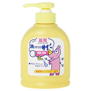 薬用ハンドソープ 洗ってくだサイ 250ml 【14セット】