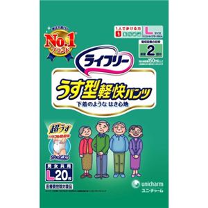 ライフリー うす型軽快パンツ Lサイズ 20枚 【2セット】