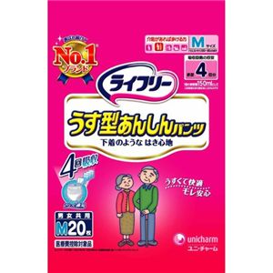 ライフリー うす型あんしんパンツ Mサイズ 20枚 【2セット】