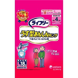 ライフリー うす型あんしんパンツ Lサイズ 18枚 【2セット】