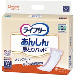 ライフリー 尿とりパッド 女性用 57枚 【4セット】