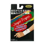 ジュエルパワー サポーターリスト フリーサイズ 【2セット】