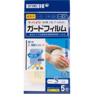 ガードフィルム Sサイズ 5枚入 【12セット】