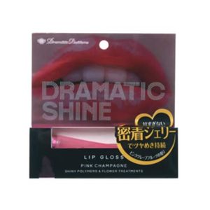 ドラマティックシャイン リップグロス(ピンクシャンパン) 【2セット】