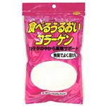 食べるうるおいコラーゲン 100g 【3セット】