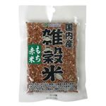 国内産雑穀米 もち赤米 70g 【6セット】