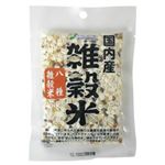 国内産雑穀米 八種雑穀米 70g 【7セット】