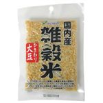 国内産雑穀米 ひきわり大豆 70g 【8セット】