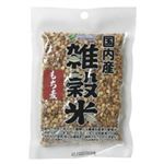 国内産雑穀米 もち麦 70g 【9セット】