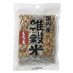 国内産雑穀米 もち麦 70g 【9セット】