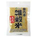 国内産雑穀米 もちきび 70g 【7セット】