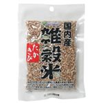 国内産雑穀米 たかきび 70g 【5セット】