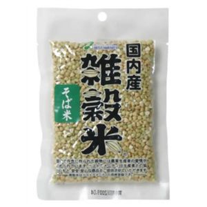 国内産雑穀米 そば米 70g 【8セット】