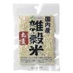 国内産雑穀米 丸麦 70g 【12セット】