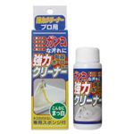 陶器・ホーロー専用 強力クリーナー 80g 【2セット】