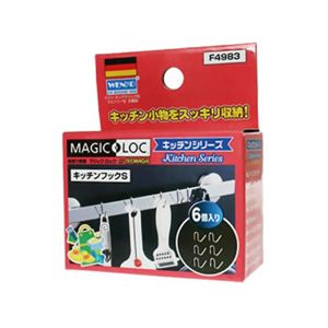 マジックロック キッチンフックS 6個組 【3セット】