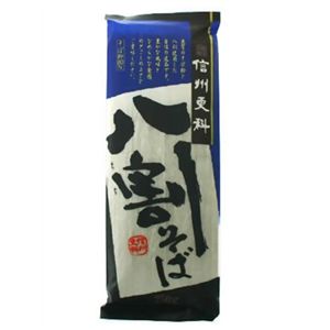 信州更科 八割そば 250g 【9セット】