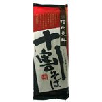 信州更科 十割そば 200g 【9セット】