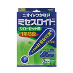 ミセスロイド クローゼット用 3個 12か月タイプ 【4セット】