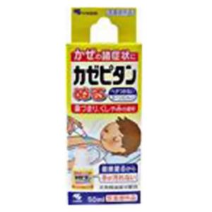 カゼピタン ぬる 50ml 【5セット】