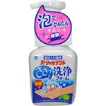 パーシャルデント 洗浄フォーム 250ml 【7セット】