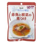 やさしい献立 赤魚と根菜の煮つけ Y1-1 80g 【23セット】