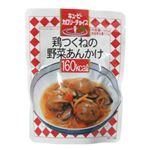 キユーピー カロリーチョイス 鶏つくねの野菜あんかけ 180g 【17セット】