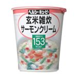 ヘルシーキユーピー 玄米雑炊サーモンクリーム 40.7g 【34セット】