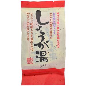 カテキン入り しょうが湯 30g*4袋 【7セット】