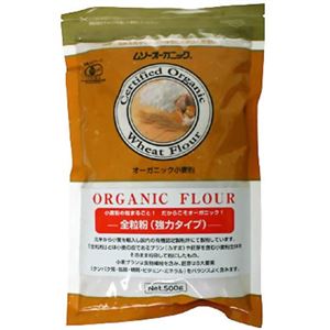 ムソーオーガニック 小麦粉 全粒粉 500g 【4セット】