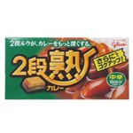 グリコ 2段熟カレー 8皿分(4皿分*2パック) 中辛 【16セット】